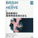 BRAIN AND NERVE (ブレイン・アンド・ナーヴ) - 神経研究の進歩 2020年 12月号 [雑誌]