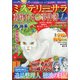 Mystery Sara (ミステリー・サラ) 2021年 01月号 [雑誌]
