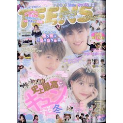 増刊la farfa 2021年 02月号 [雑誌]