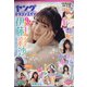 ヤングドラゴンエイジ 2021年 01月号 [雑誌]