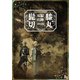 ミュージカル『刀剣乱舞』 髭切膝丸 双騎出陣2020 ～SOGA～ [DVD]