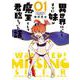 異世界行ったら、すでに妹が魔王として君臨していた話。（1）(電撃コミックスＮＥＸＴ) [コミック]