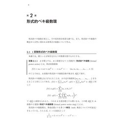 ヨドバシ.com - 代数幾何学入門―代数学の基礎を出発点として [単行本