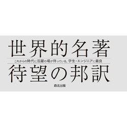ヨドバシ.com - マイクロ波工学 第4版 [単行本] 通販【全品無料配達】