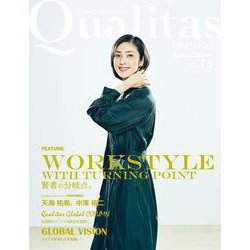 Qualitas vol.13 Special Edition [単行本]