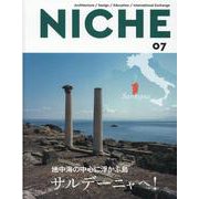 NICHE 07－地中海の中心に浮かぶ島、サルデーニャへ！ [単行本]