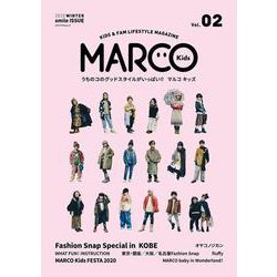 MARCO KIDS Vol.02(メディアパルムック) [ムックその他]