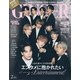 GINGER (ジンジャー) 2021年 02月号 [雑誌]