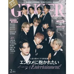 GINGER (ジンジャー) 2021年 02月号 [雑誌]