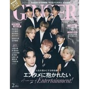 GINGER (ジンジャー) 2021年 02月号 [雑誌]