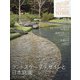 庭 2021年 02月号 [雑誌]