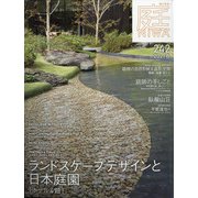 庭 2021年 02月号 [雑誌]