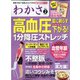 わかさ 2021年 02月号 [雑誌]