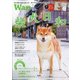 wan (ワン) 2021年 01月号 [雑誌]
