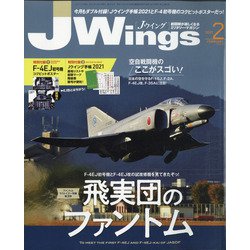 ヨドバシ Com J Wings ジェイウイング 21年 02月号 雑誌 通販 全品無料配達