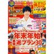 増刊東海ウォーカー 2021年 01月号 [雑誌]