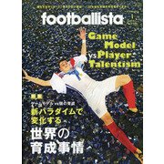 footballista (フットボリスタ) 2021年 01月号 [雑誌]