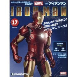 週刊アイアンマン 2020年 12/29号 (17) [雑誌]