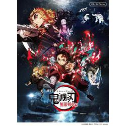 ピアノミニアルバム　劇場版「鬼滅の刃」無限列車編 [単行本]