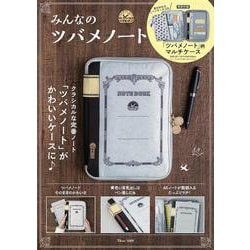 ヨドバシ Com みんなのツバメノート Tjmook ムックその他 通販 全品無料配達