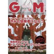 ゲームマスタリーマガジン第14号 [単行本]