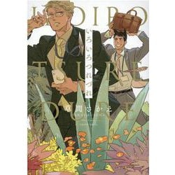 いろいろつれづれ(Ｈ＆Ｃ　Ｃｏｍｉｃｓ－ＣＲＡＦＴシリーズ１１８) [コミック]
