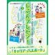 じぶんプレゼン!〈3〉「キャリア・パスポート」で未来へジャンプ!―「キャリア・パスポート」で「これまで」を「これから」にいかせ! [全集叢書]