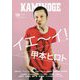KAMINOGE〈108〉 [単行本]