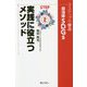 3ステップで学ぶ自治体SDGs〈STEP2〉実践に役立つメソッド [単行本]
