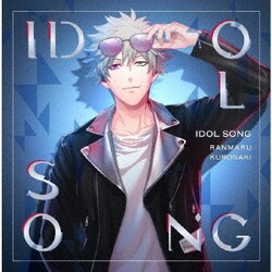 黒崎蘭丸(CV.鈴木達央)／うたの☆プリンスさまっ♪ アイドルソング 黒崎蘭丸