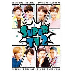 SUPER TV2 [DVD]