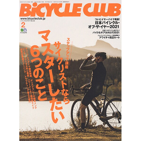 BiCYCLE CLUB (バイシクル クラブ) 2021年 02月号 [雑誌]