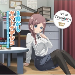 織崎紗耶（CV：花守ゆみり） / 3階からヤマトナデシコ [CD]