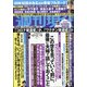 週刊現代 2020年 12/19号 [雑誌]