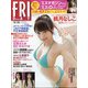 FRIDAY (フライデー) 2020年 12/25号 [雑誌]