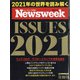 Newsweek (ニューズウィーク日本版) 2021年 1/5号 [雑誌]