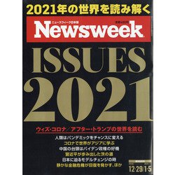 Newsweek (ニューズウィーク日本版) 2021年 1/5号 [雑誌]