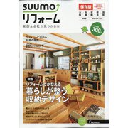 関西版 SUUMOリフォーム実例&会社が見つかる本 2021年 02月号 [雑誌]