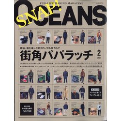OCEANS (オーシャンズ) 2021年 02月号 [雑誌]
