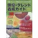 俳優・タレント養成ガイド2021年度版 増刊テアトロ 2020年 12月号 [雑誌]