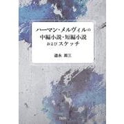 外国の小説