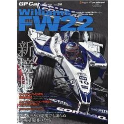 GP CAR STORY Vol.34  Williams FW22(サンエイムック) [ムックその他]