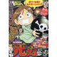 ぷち本当にあった愉快な話　間一髪！死ぬかと思ったＳＰ(バンブーコミックス) [コミック]