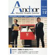 ANCHOR 2020年12月号 [全集叢書]