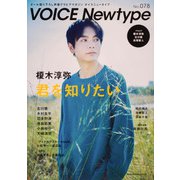 ＶＯＩＣＥ　Ｎｅｗｔｙｐｅ　No.78(カドカワムック) [ムックその他]