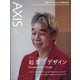 AXIS (アクシス) 2021年 02月号 [雑誌]