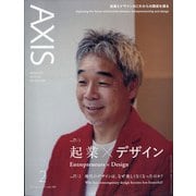 AXIS (アクシス) 2021年 02月号 [雑誌]