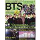 K-POP FRIENDS BTS NEXUS-絆- 永久保-BTS×イルアミ共に歩んだ7年間全記録 感動の思い出がこの一冊に…！（マイウェイムック） [ムックその他]