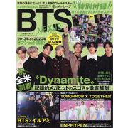 K-POP FRIENDS BTS NEXUS-絆- 永久保-BTS×イルアミ共に歩んだ7年間全記録 感動の思い出がこの一冊に…！（マイウェイムック） [ムックその他]