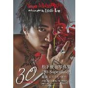 松下優也写真集「30-Superfluid-」（TOKYO NEWS MOOK） [ムックその他]